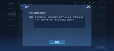 王者荣耀头像锁定怎么操作