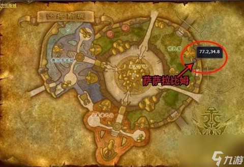 魔兽世界沙塔斯怎么去