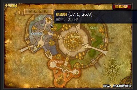 魔兽世界沙塔斯怎么去[图2]