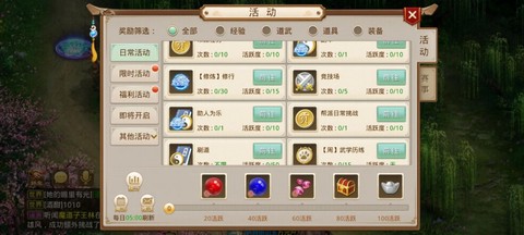 问道手游怎么抢上古[图1]