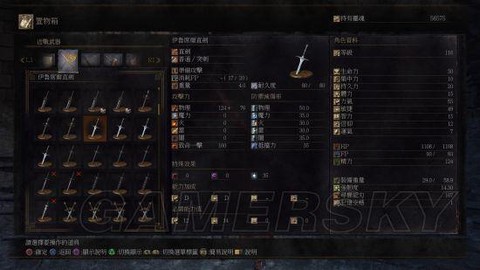 黑暗之魂3武器怎么拿[图2]