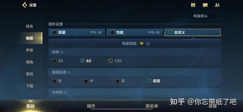 英雄联盟手游怎么改帧数