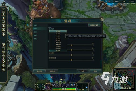 英雄联盟手游怎么改帧数[图1]