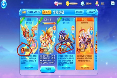 天天跑酷怎么得凤凰[图2]