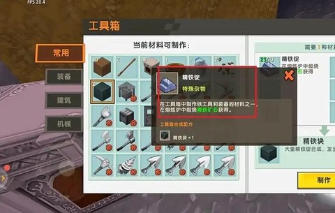 迷你世界的铁锭怎么的