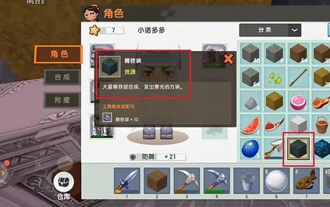 迷你世界的铁锭怎么的[图2]