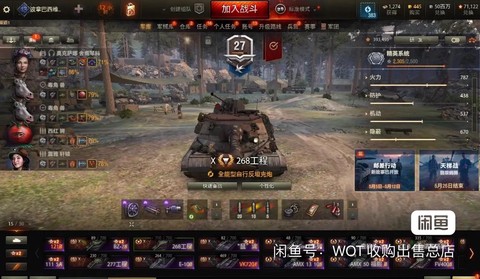 坦克世界号怎么被盗