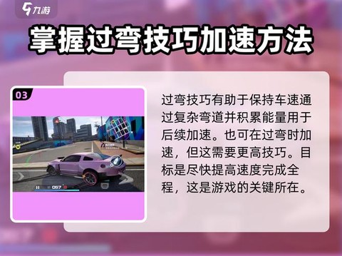 极品飞车漂移怎么练