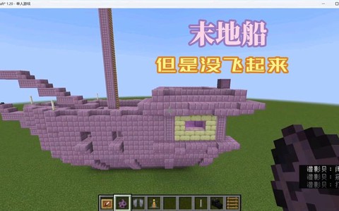 我的世界末地有什么好东西