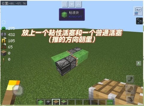 我的世界中翅翼怎么用[图2]