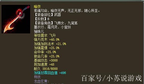 大话西游敏女魔怎么样