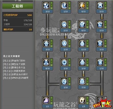 龙之谷学者什么属性[图2]