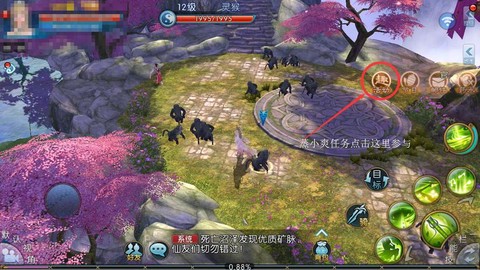 诛仙手游小爽怎么找