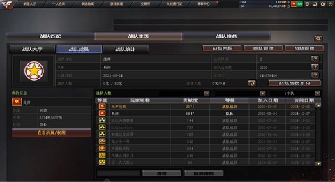 穿越火线排位什么时候结束