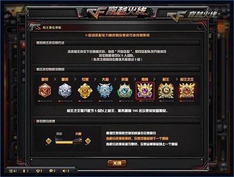 穿越火线排位什么时候结束[图2]