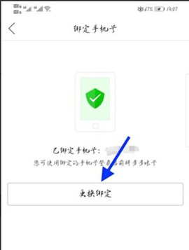 迷你世界怎么挷定手机