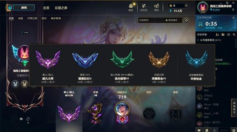 英雄联盟段位是什么[图1]