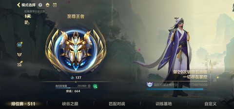 英雄联盟段位是什么[图2]