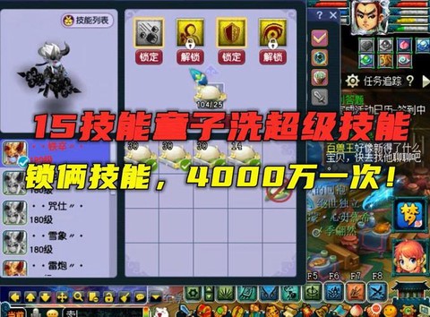 梦幻西游神器怎么洗