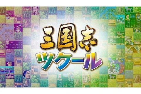 三国志13建造什么[图2]