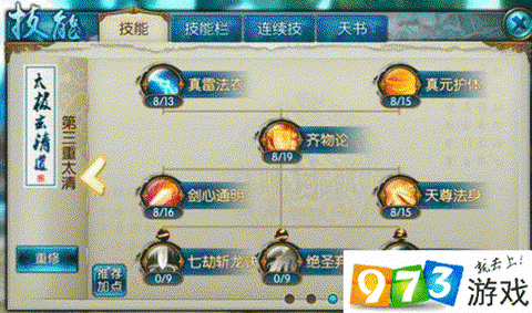 诛仙手游盘龙峰怎么去