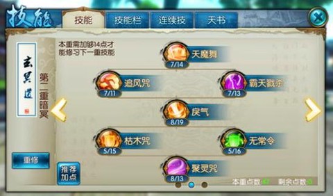 诛仙手游盘龙峰怎么去[图1]