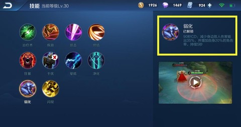 王者荣耀buff是什么意思[图1]