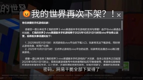 我的世界什么时候下架[图2]