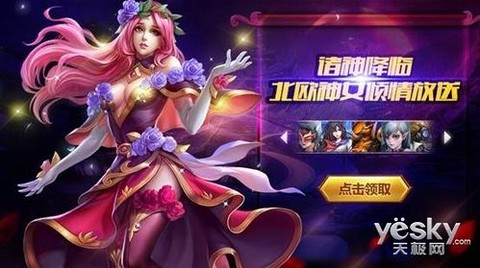 英魂之刃如何领取杯子[图1]