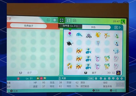 宝可梦ns怎么下载[图1]