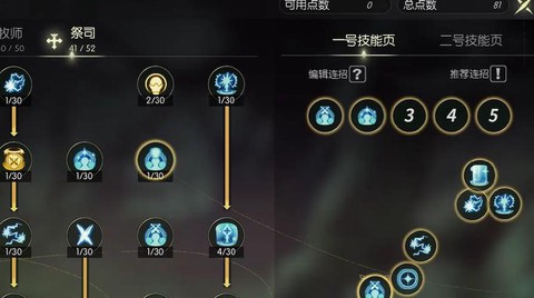 龙之谷手游怎么点技能[图2]