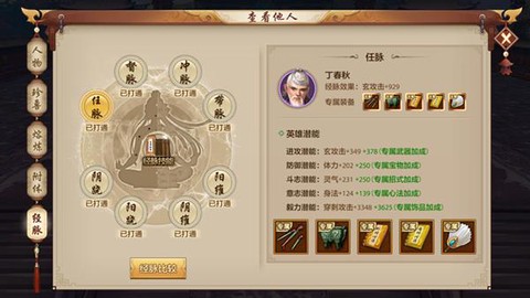 天龙八部峨眉学什么秘籍[图1]