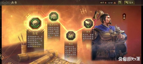 三国志13如何叛变