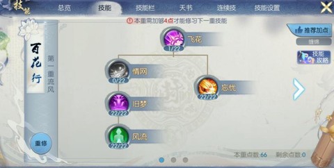 诛仙手游合欢怎么样[图2]