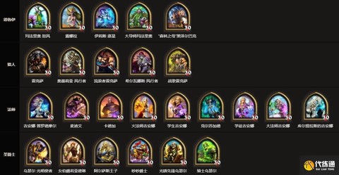 炉石传说玩什么职业[图1]