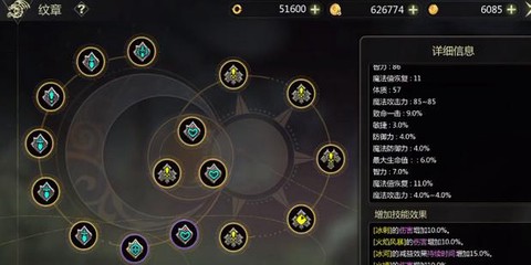 龙之谷手游纹章怎么得