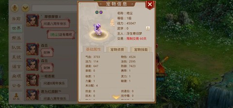 问道手游宝宝带什么[图2]