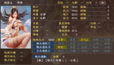 三国志13如何拆散