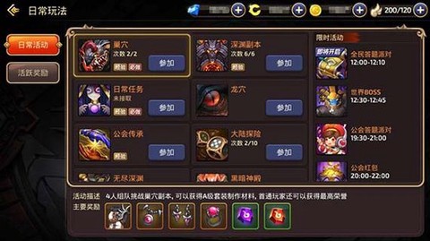 龙之谷手游面板堆什么[图1]