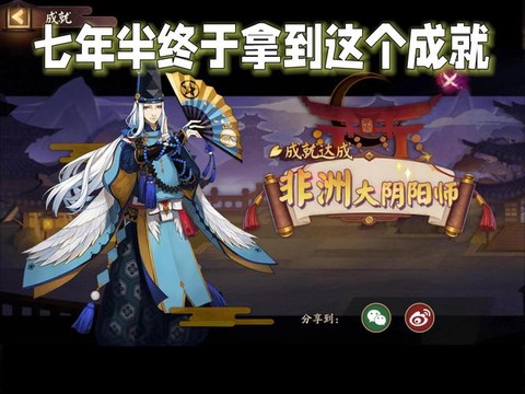 阴阳师非酉是什么意思[图1]