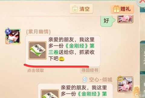 大话西游手游怎么找回