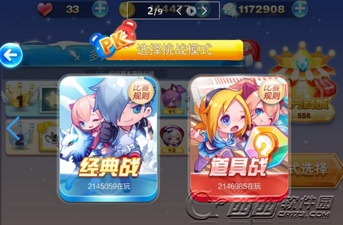 天天酷跑怎么对战经典[图2]