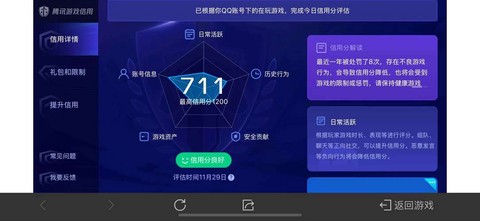 天天酷跑怎么更换账号[图1]