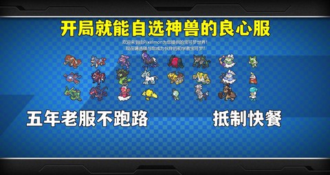 走你神奇宝贝怎么玩[图1]