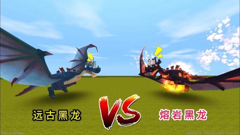 迷你世界怎么驯服远古黑龙[图2]
