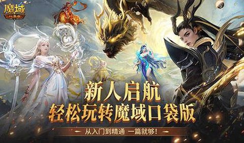 魔域口袋版子女是什么[图2]