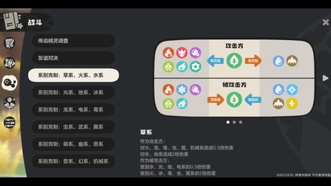 洛克王国毒克制什么