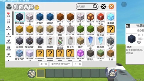 迷你世界精准采集有什么用[图1]