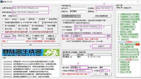 魔域单机gm工具怎么用[图2]