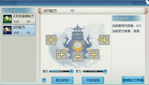 诛仙手游红名怎么产生